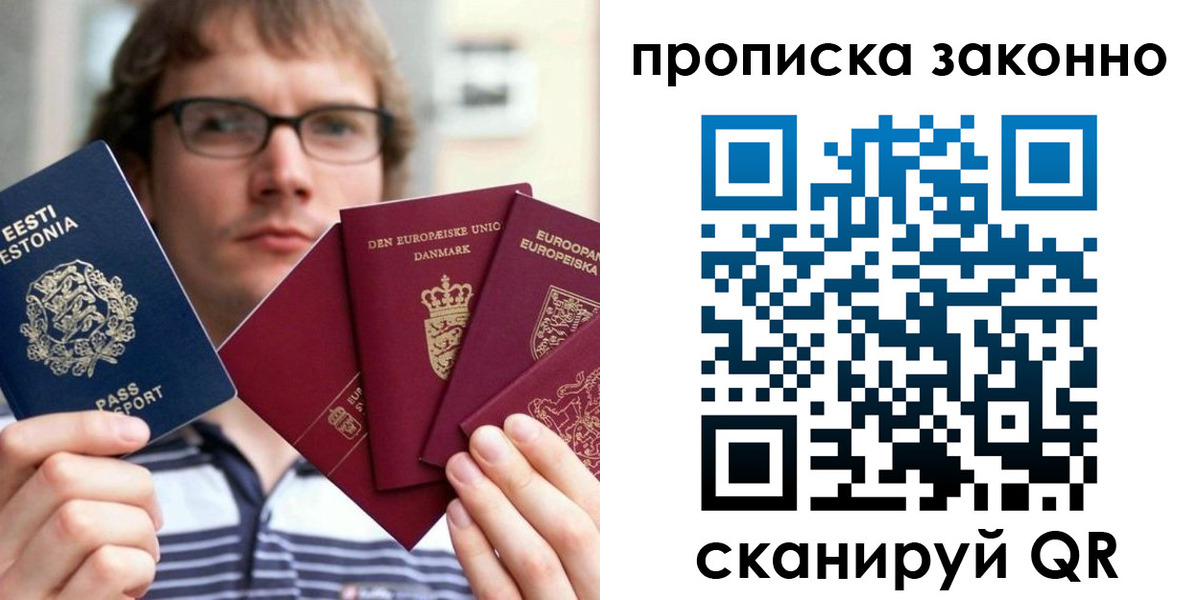 прописка для школы в Белгородской области