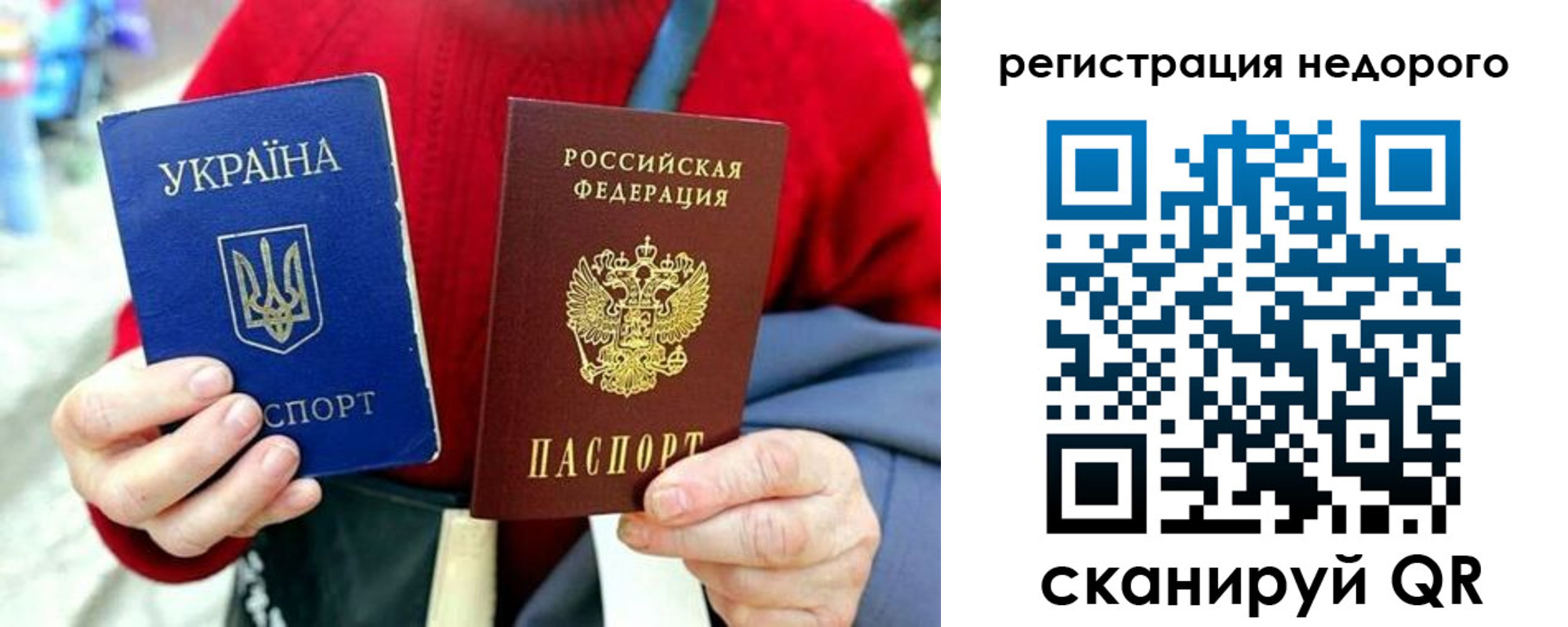 купить прописку в Белгородской области